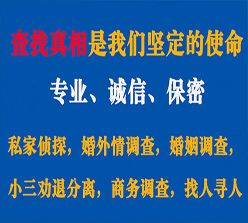 关于康保智探调查事务所